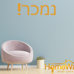 נמכר!רחוב הפטמן בת-ים!