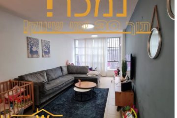 השילוב המנצח